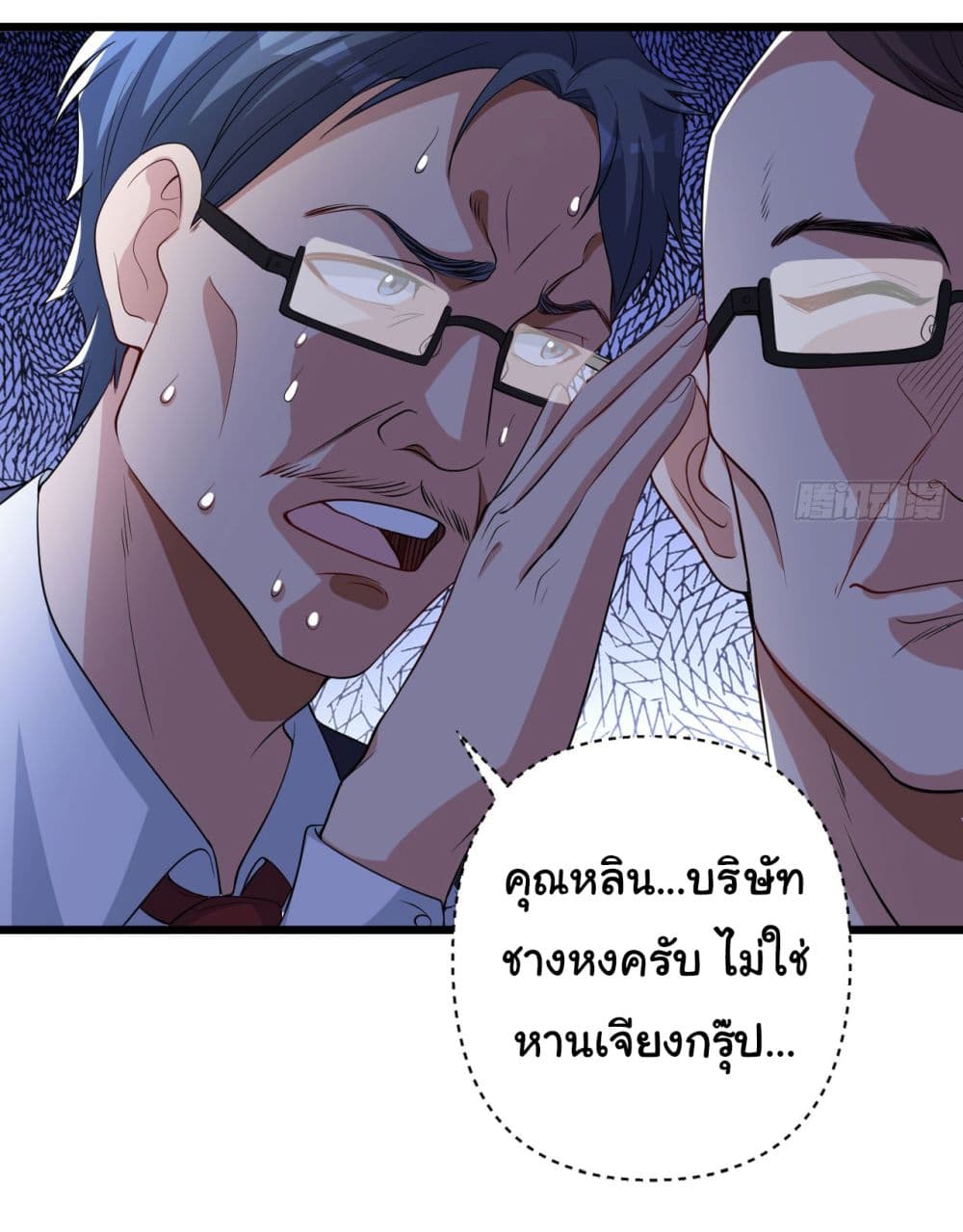 Life Exchange Club ตอนที่ 7 (36)