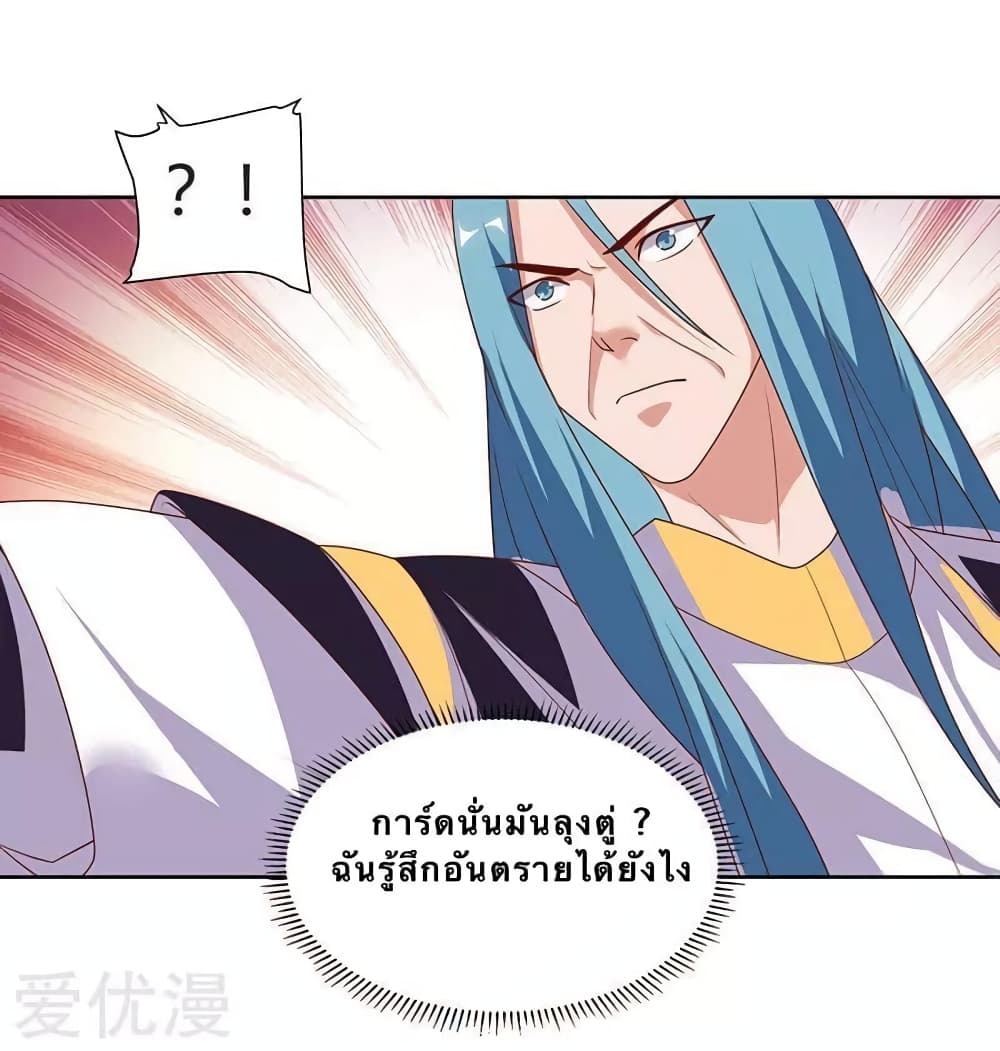 Strongest Leveling ตอนที่ 96 (13)