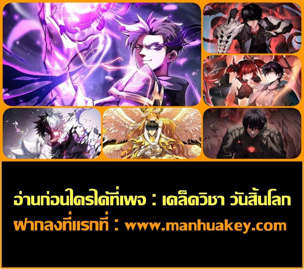 Sorry, My Skills Are Automatically Max Level! ตอนที่ 16 (42)