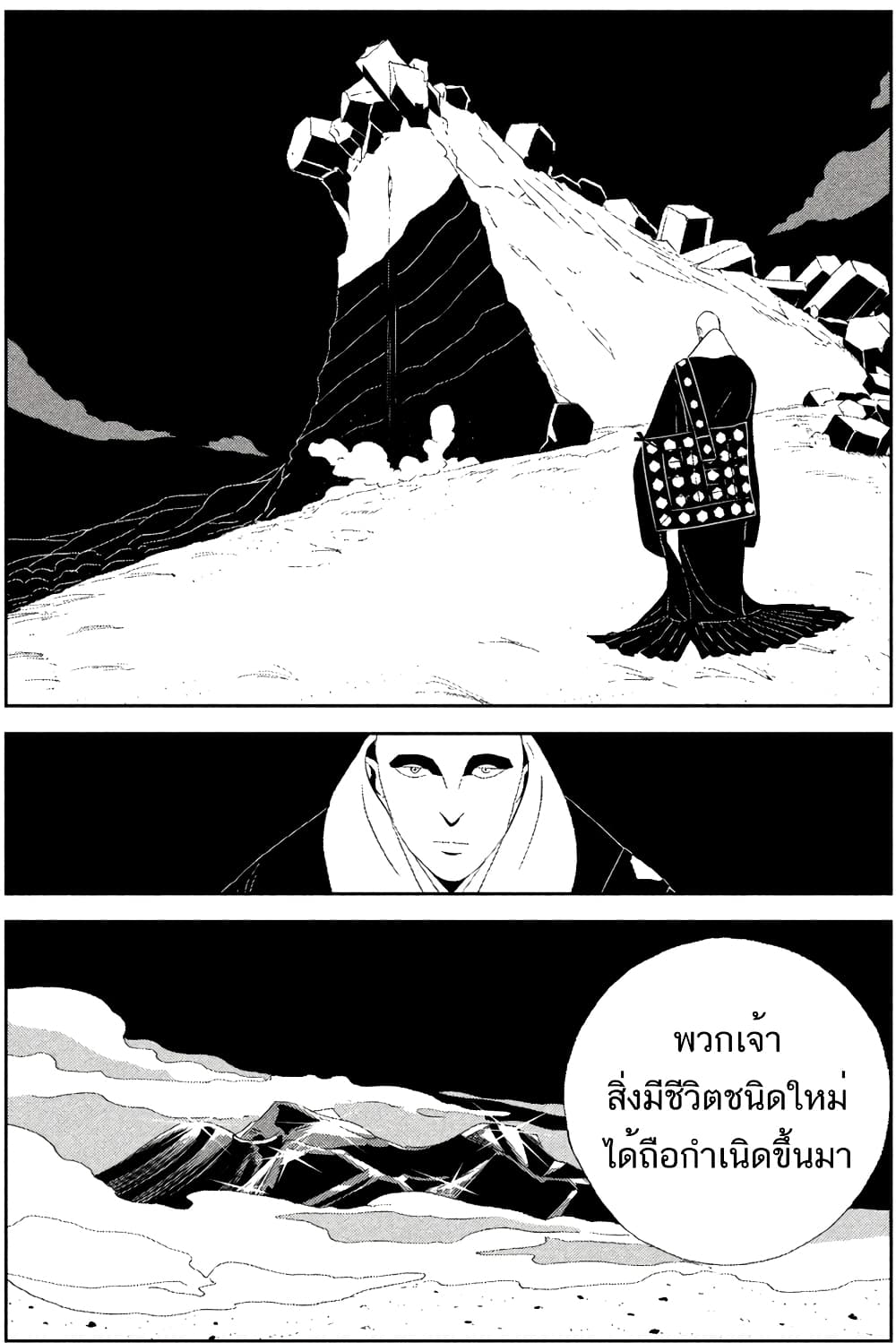 Houseki no Kuni ตอนที่ 64 (12)