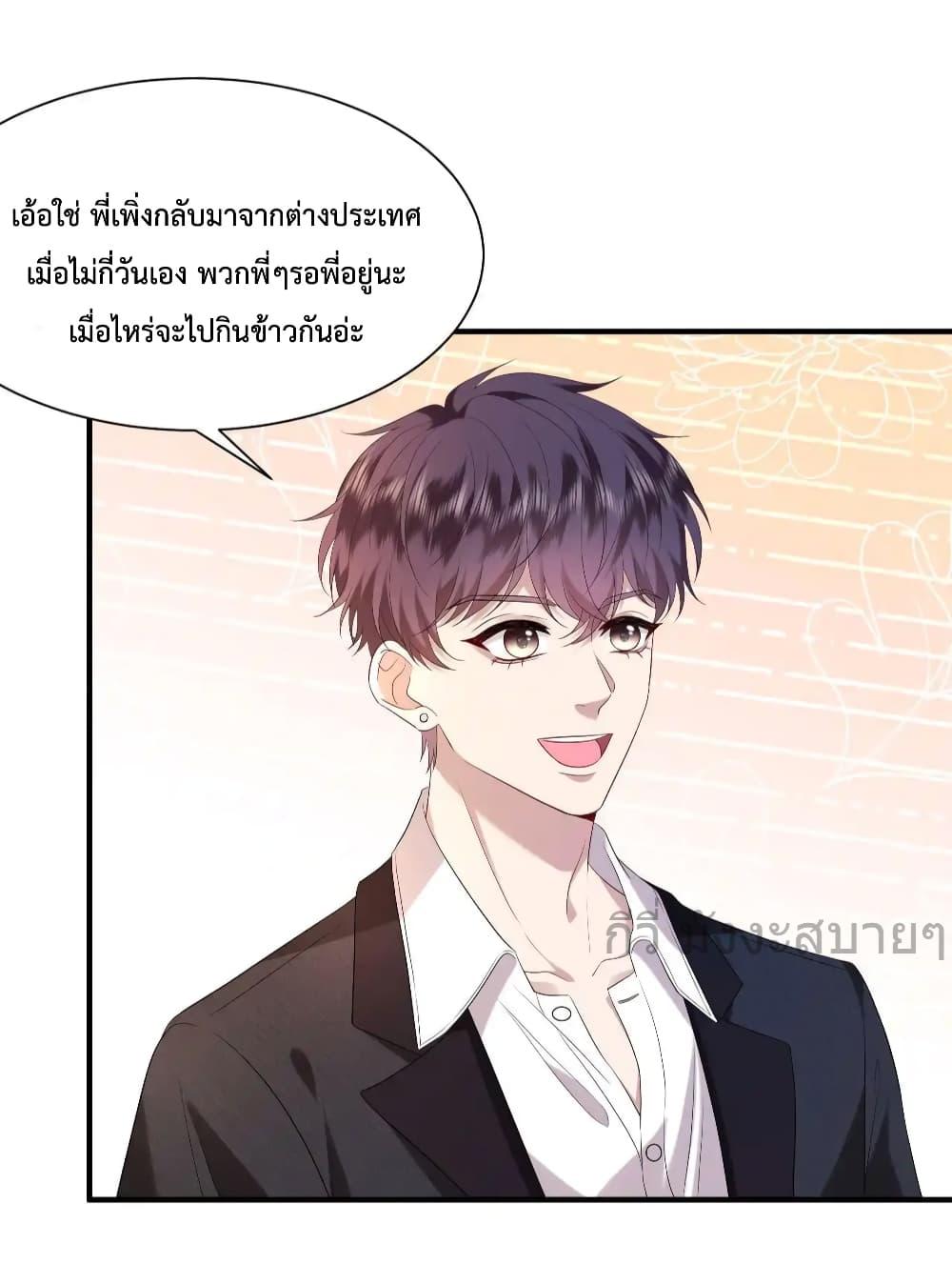 Somebody Stole My Heart! ตอนที่ 9 (19)