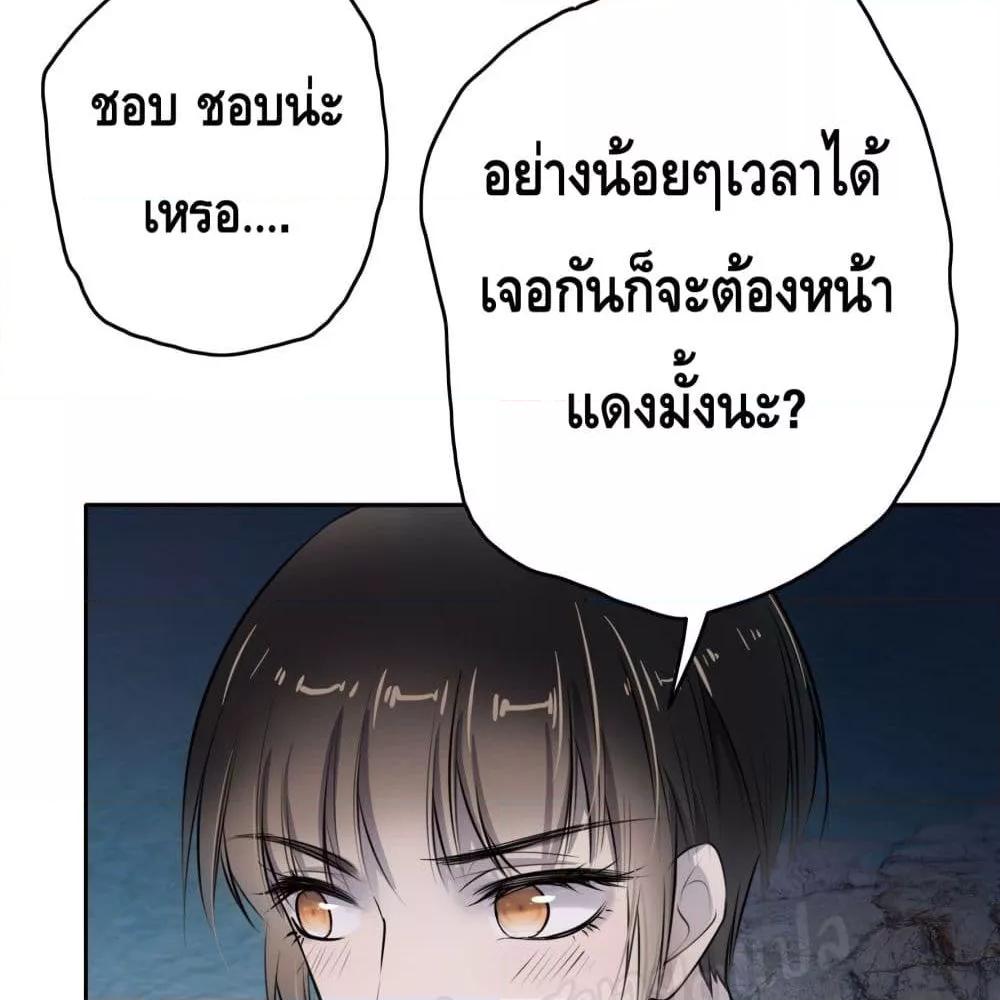 Reversal relationship สัมพันธ์ยูเทิร์น ตอนที่ 13 (54)