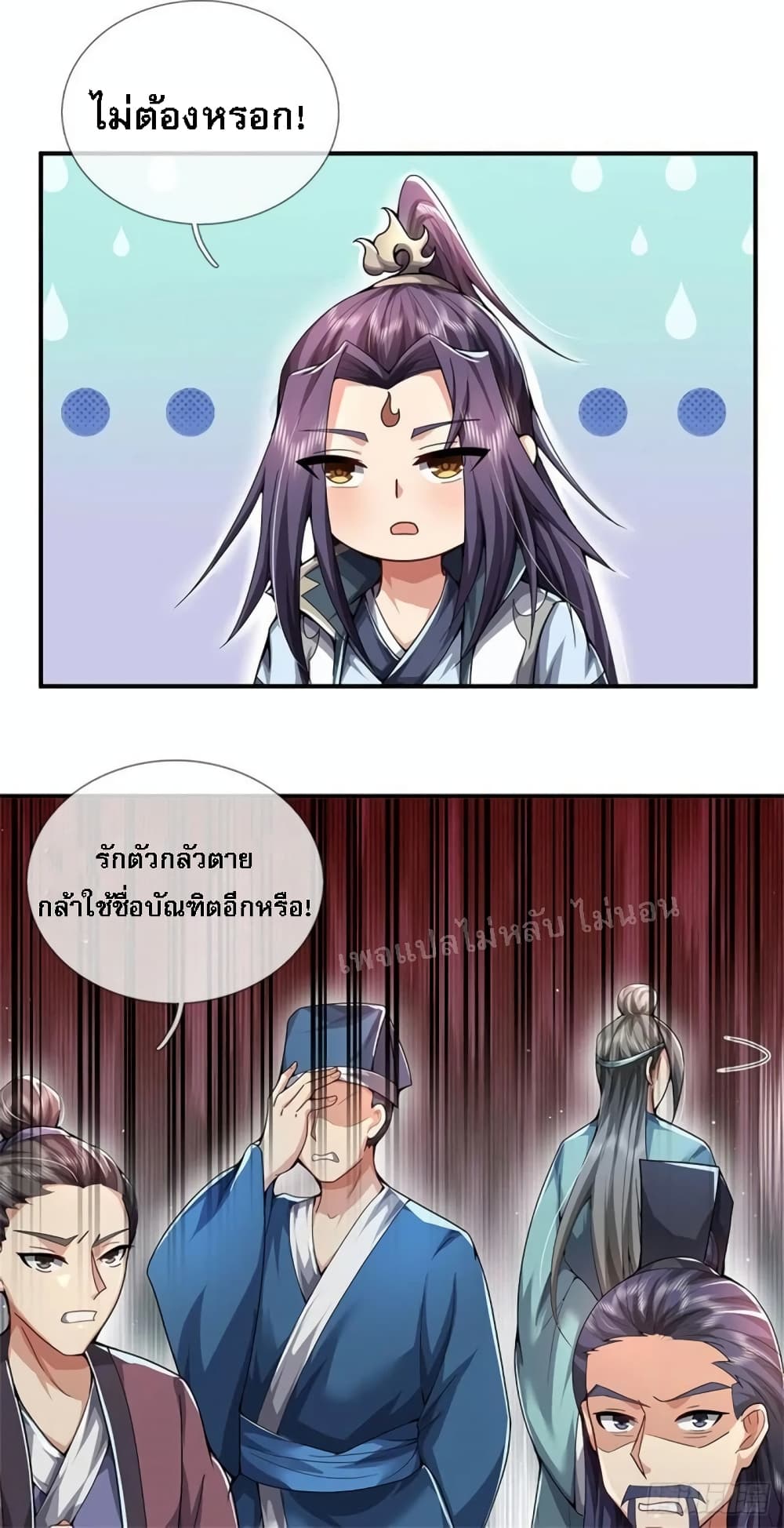 I Was Raised by a Demon ตอนที่ 15 (18)