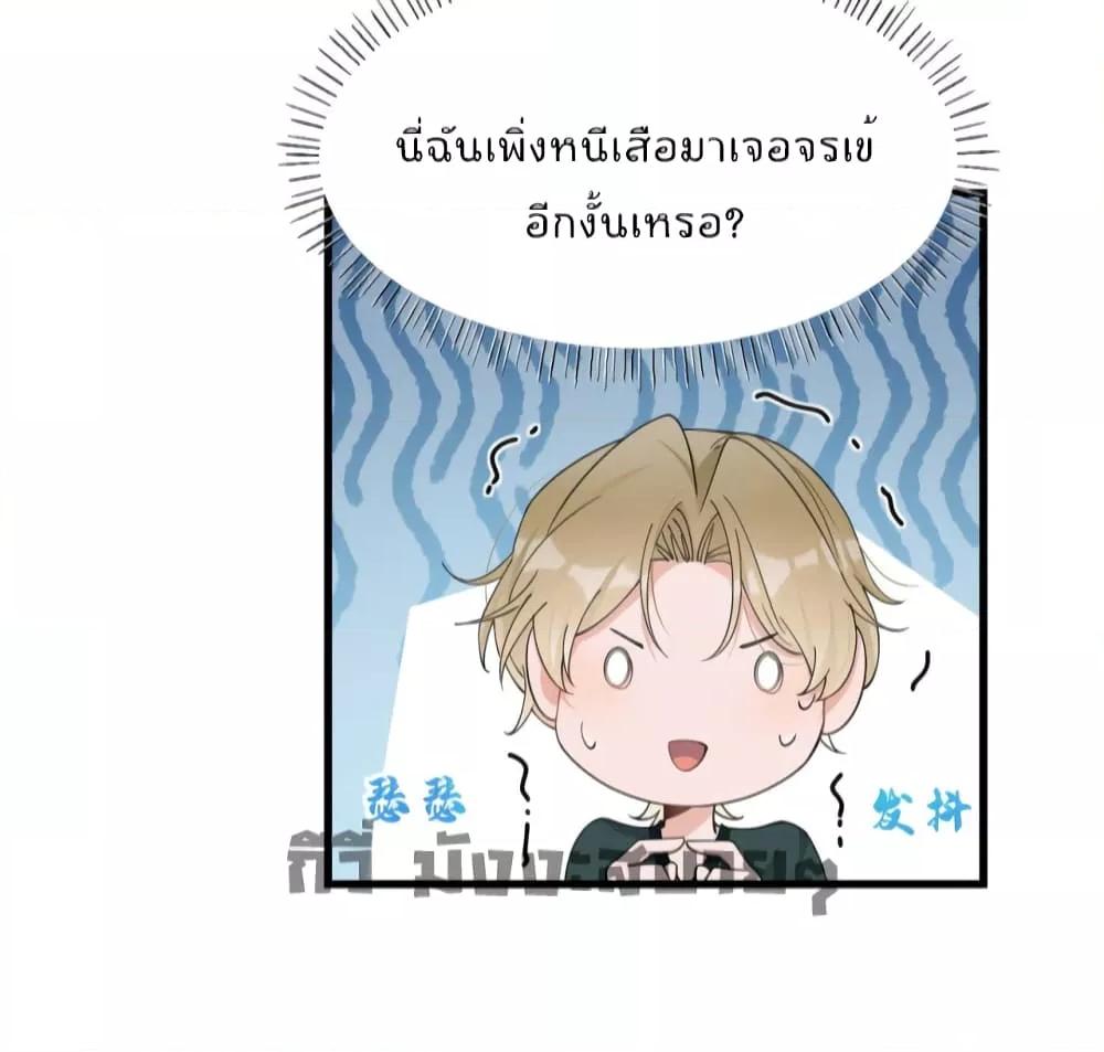 Remember Me จำฉันได้หรือเปล่า ตอนที่ 146 (28)