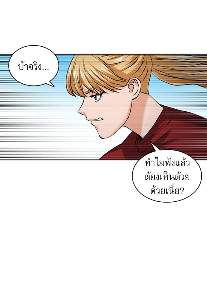 Seoul Station Druid ตอนที่35 (122)