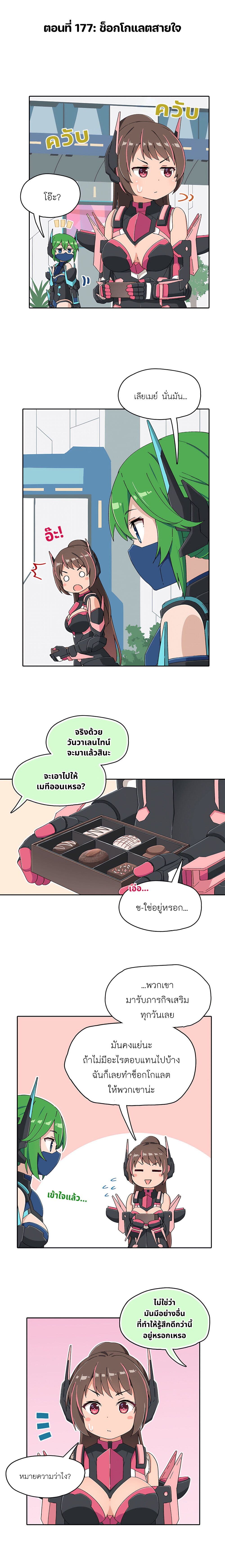 PSO2 Comic Central! ตอนที่ 117 (2)