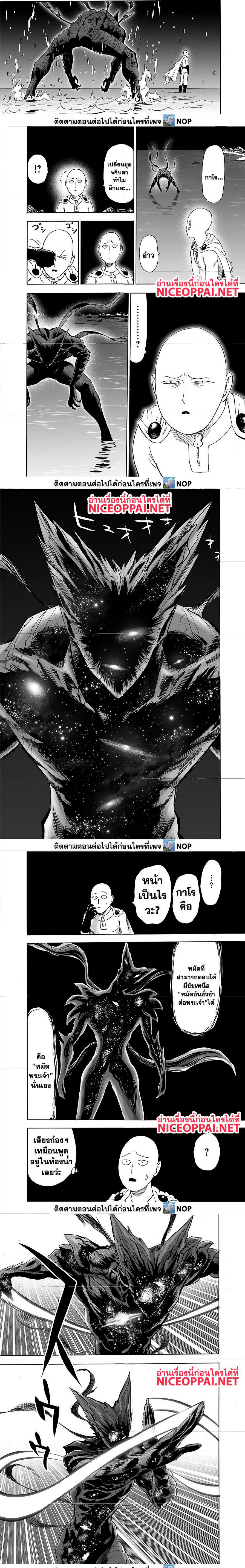 One Punch Man ตอนที่ 164. 2 (12)