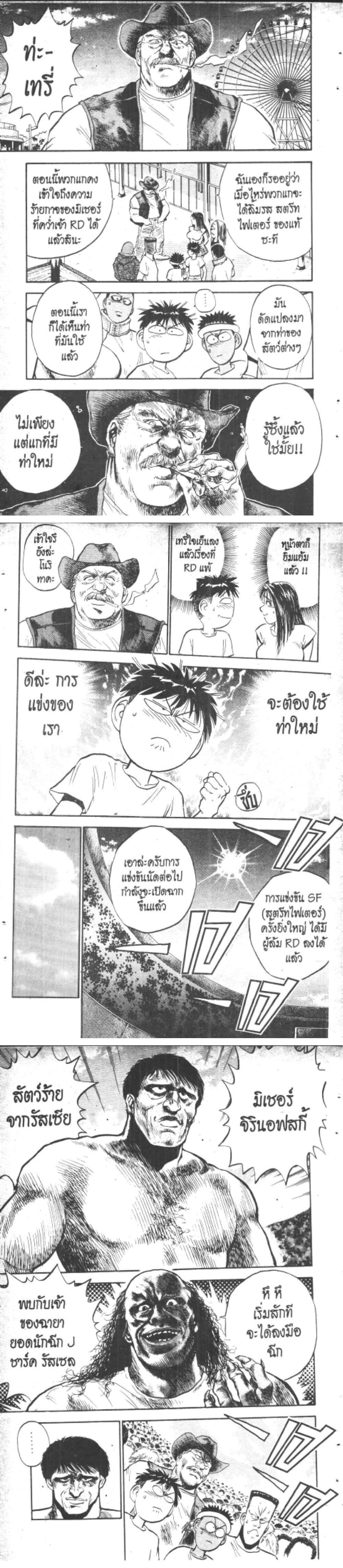 Hakaiou Noritaka! ตอนที่ 17.2 (8)