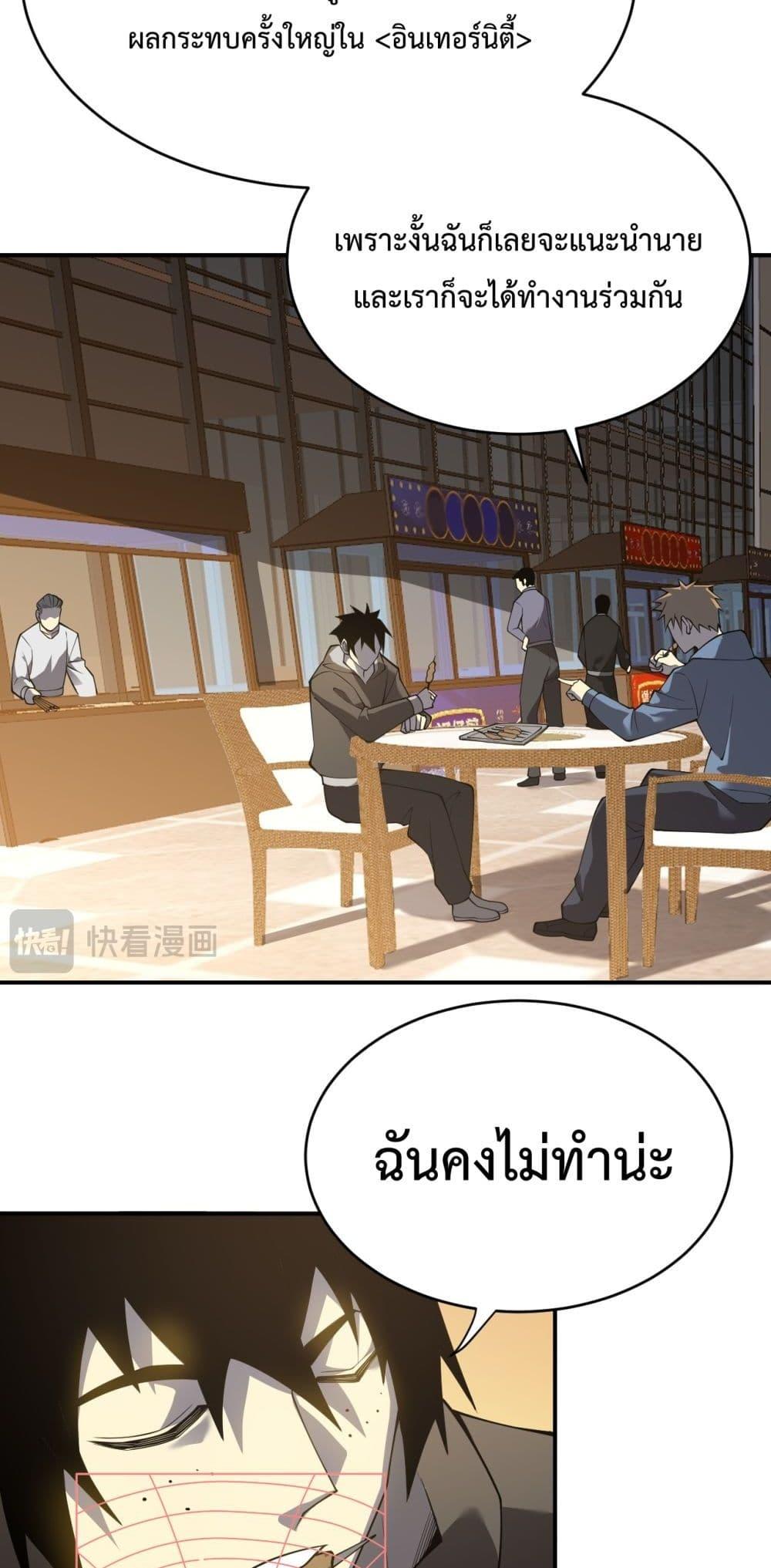 I am the Server’s Adversary – ผมคือศัตรูตัวร้ายของเซิร์ฟเวอร์ ตอนที่ 7 (19)