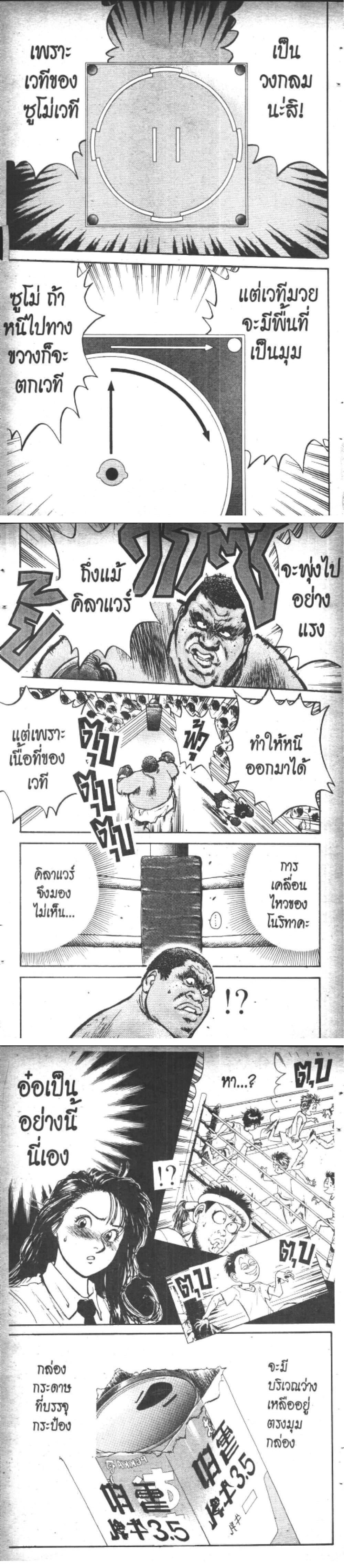 Hakaiou Noritaka! ตอนที่ 12.2 (22)