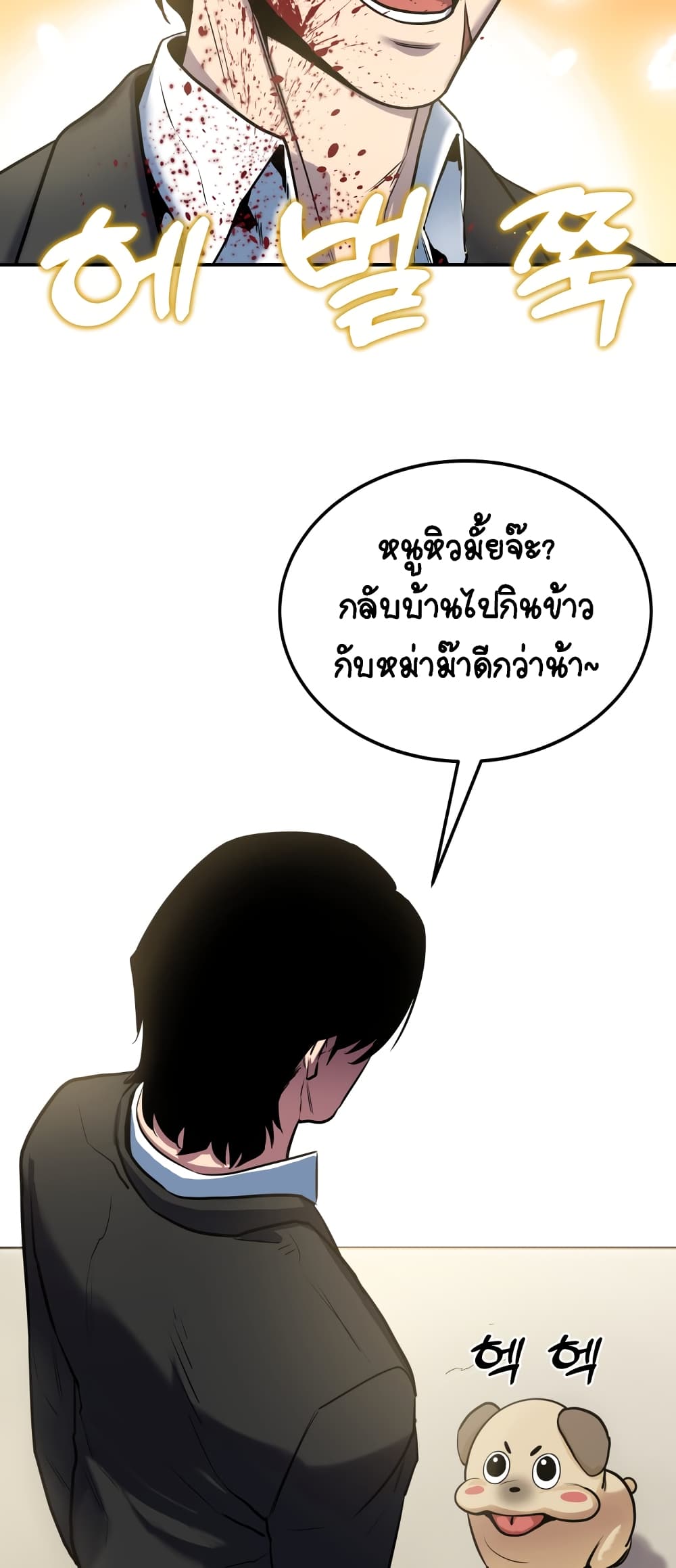 Geongaek ตอนที่ 1 (14)