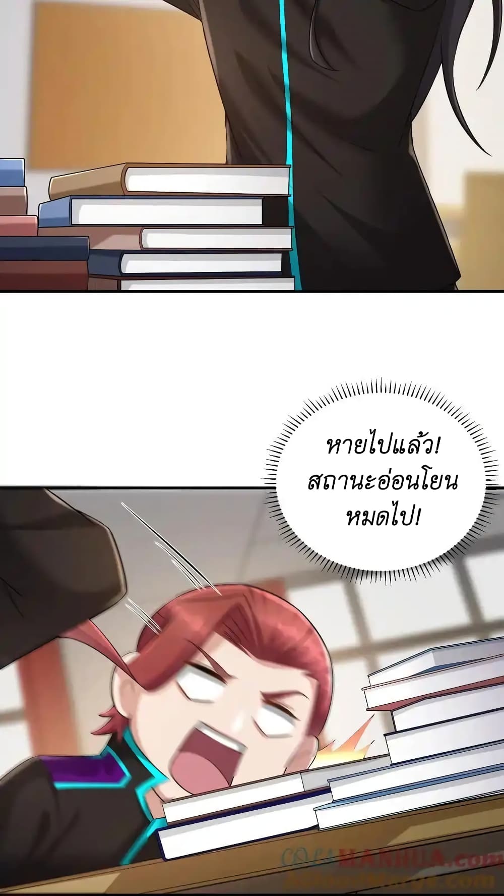 I Accidentally Became Invincible While Studying With My Sister ตอนที่ 53 (25)