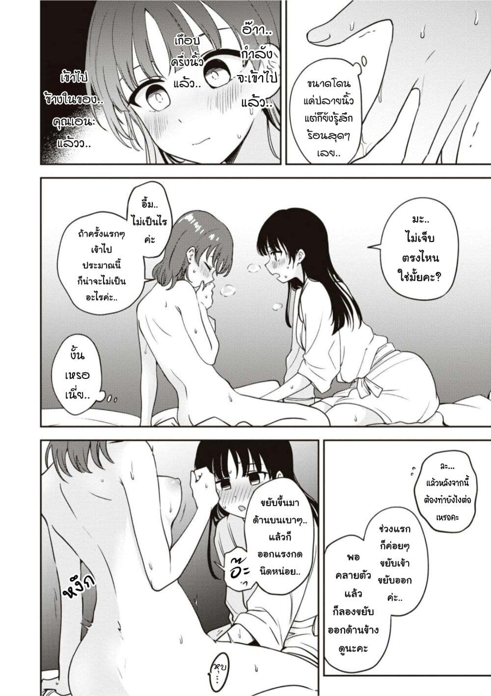 Asumi chan Is Interested in Lesbian Brothels! ตอนที่ 14 (25)