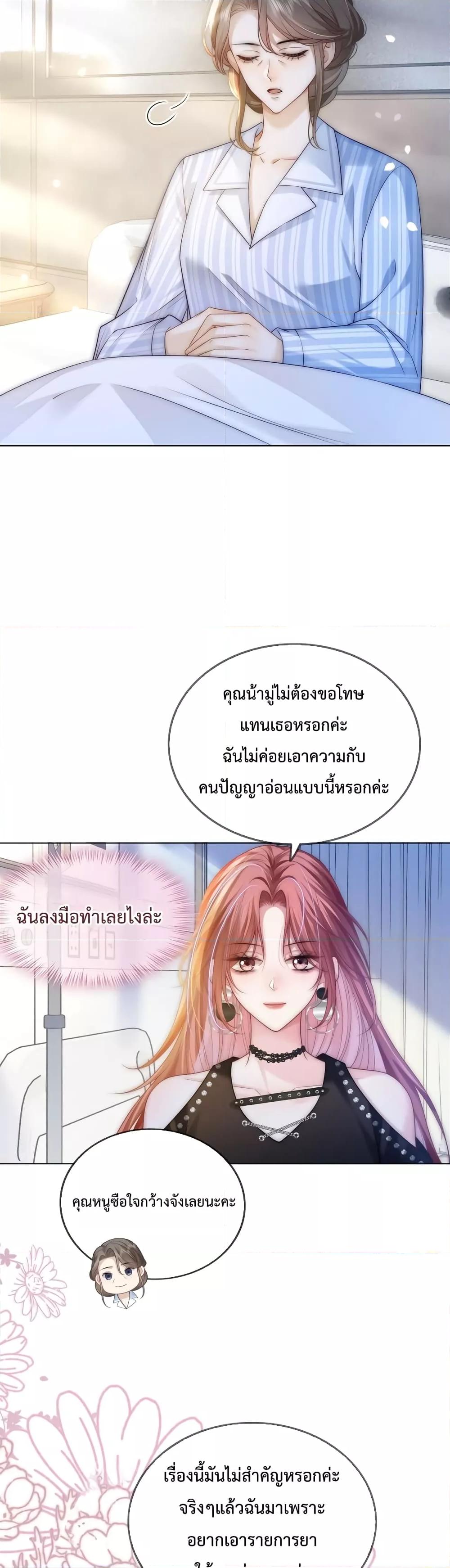 The Queen Returns – เกมรัก สมบัติแค้น ตอนที่ 27 (11)