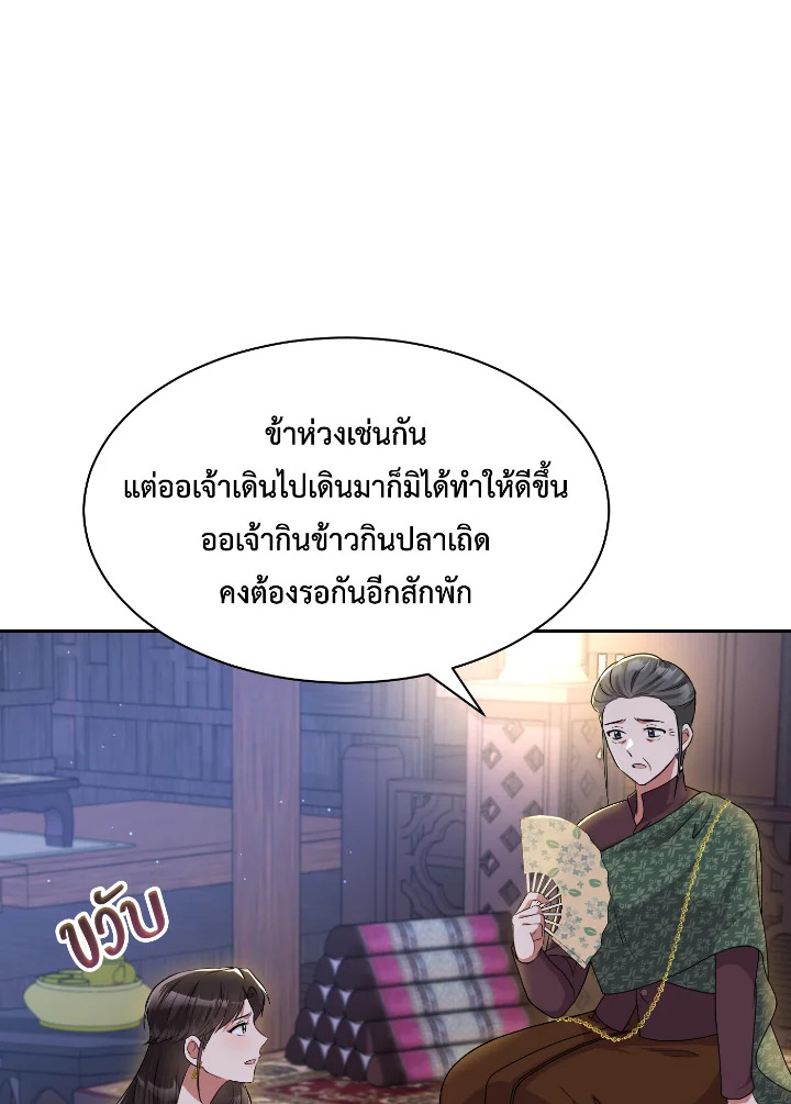 บุพเพสันนิวาส 45 009