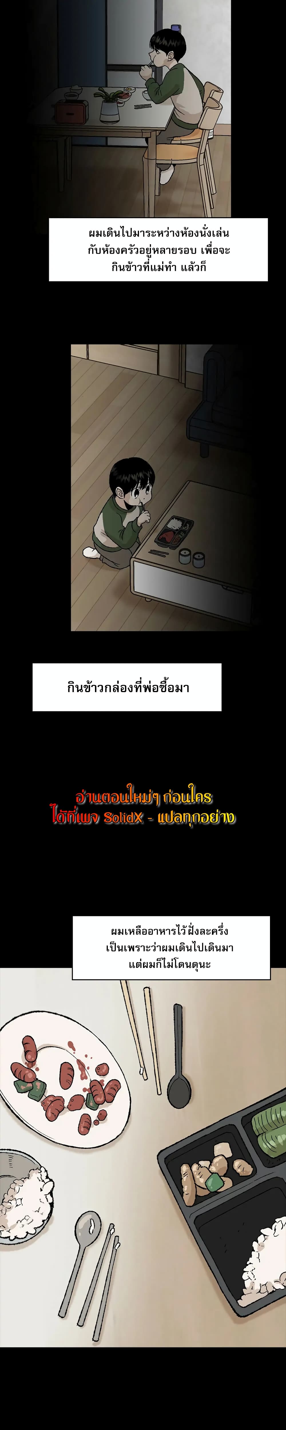 Hide And Seek On The Sofa ตอนที่ 1 (21)