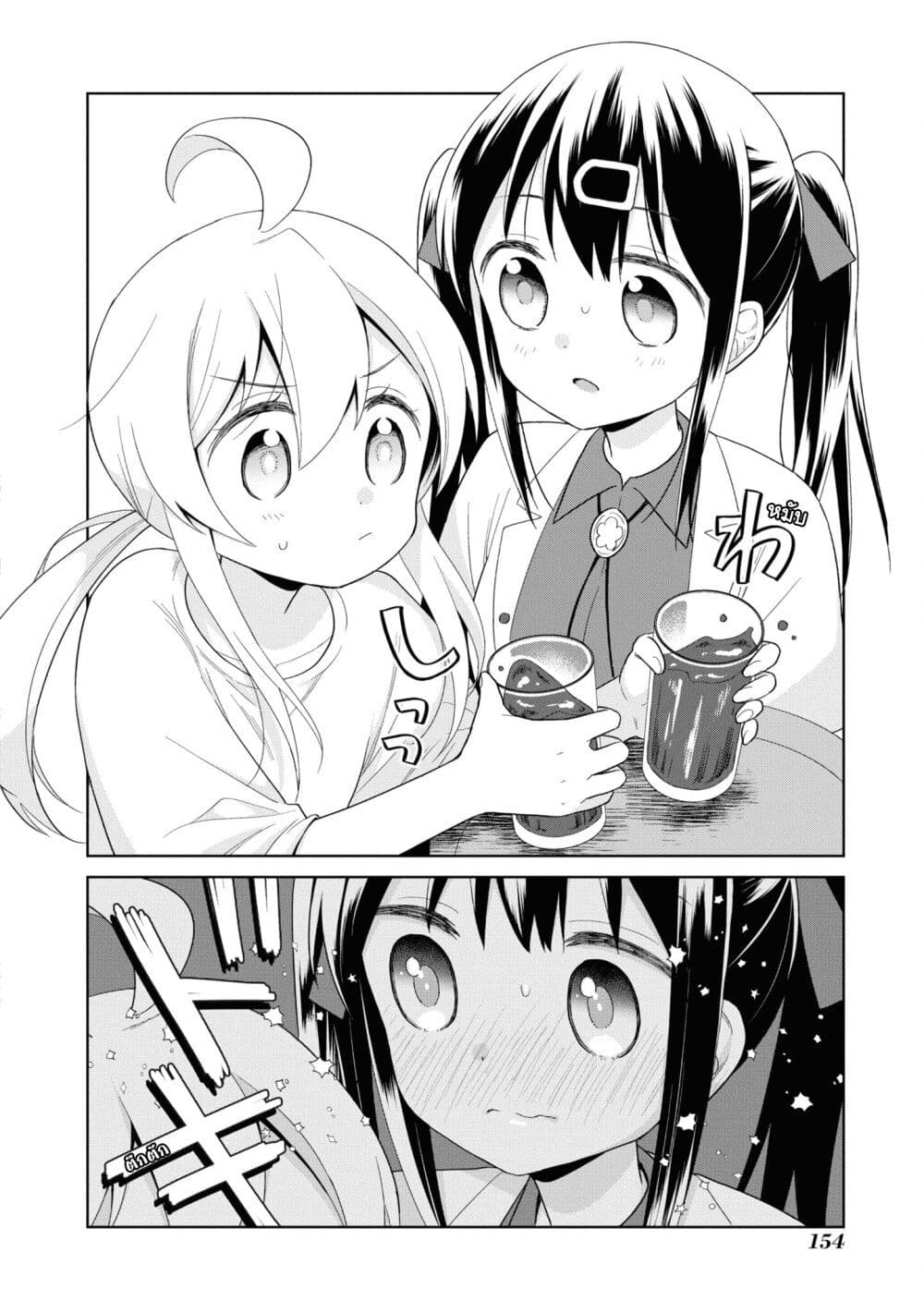 Onii chan wa Oshimai! Koushiki Anthology Comic ตอนที่ 60 (6)