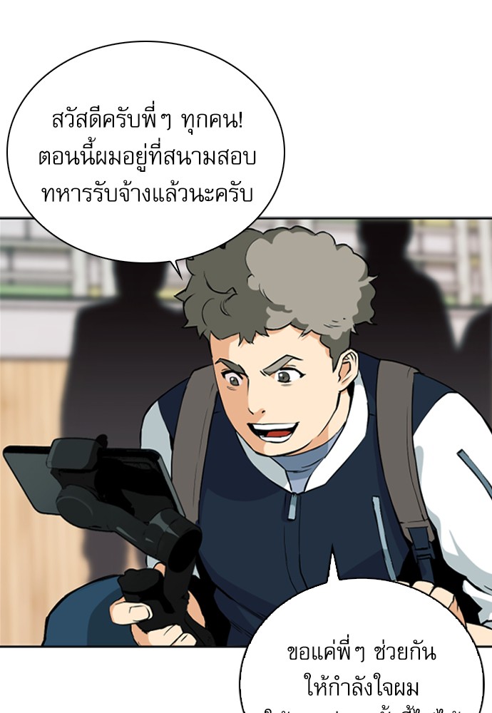 Seoul Station Druid ตอนที่14 (34)