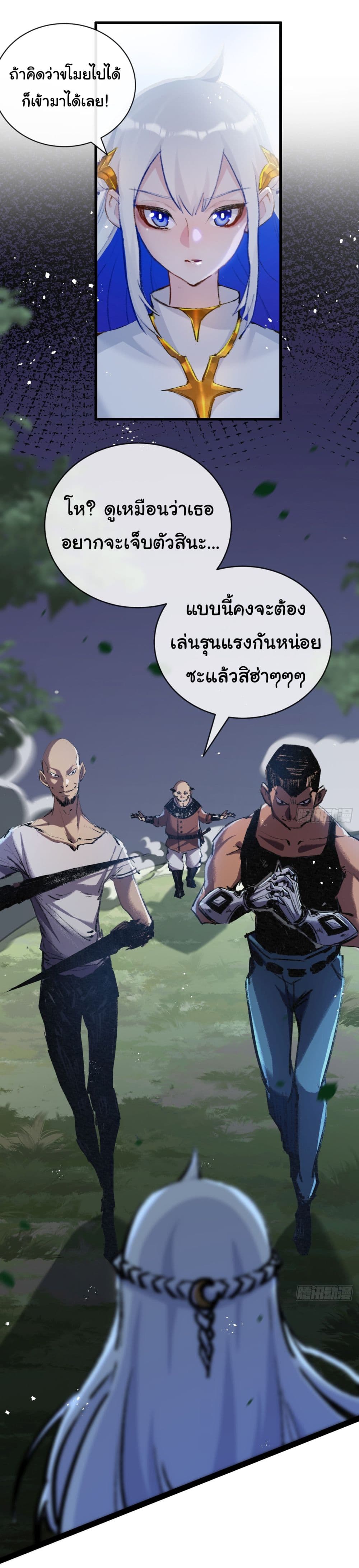 I’m The Boss in Magic Moon ตอนที่ 9 (12)