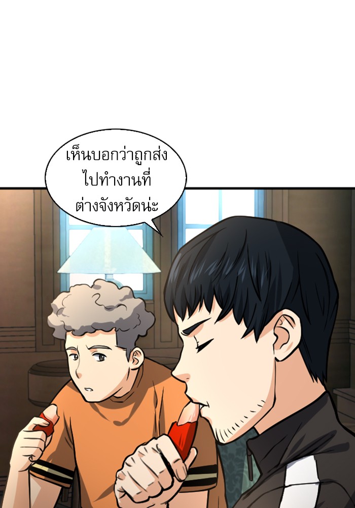 Seoul Station Druid ตอนที่41 (84)