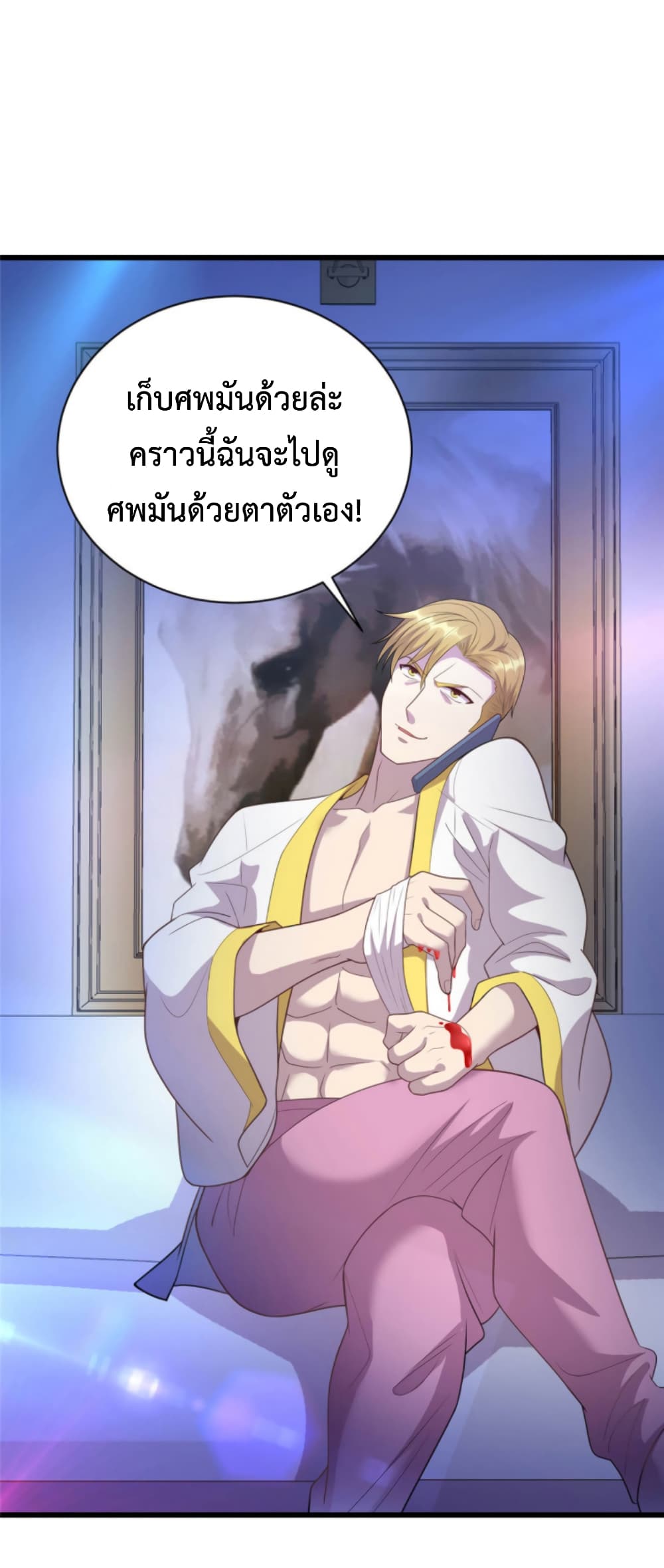 Dragon Emperor Martial God ตอนที่ 23 (19)