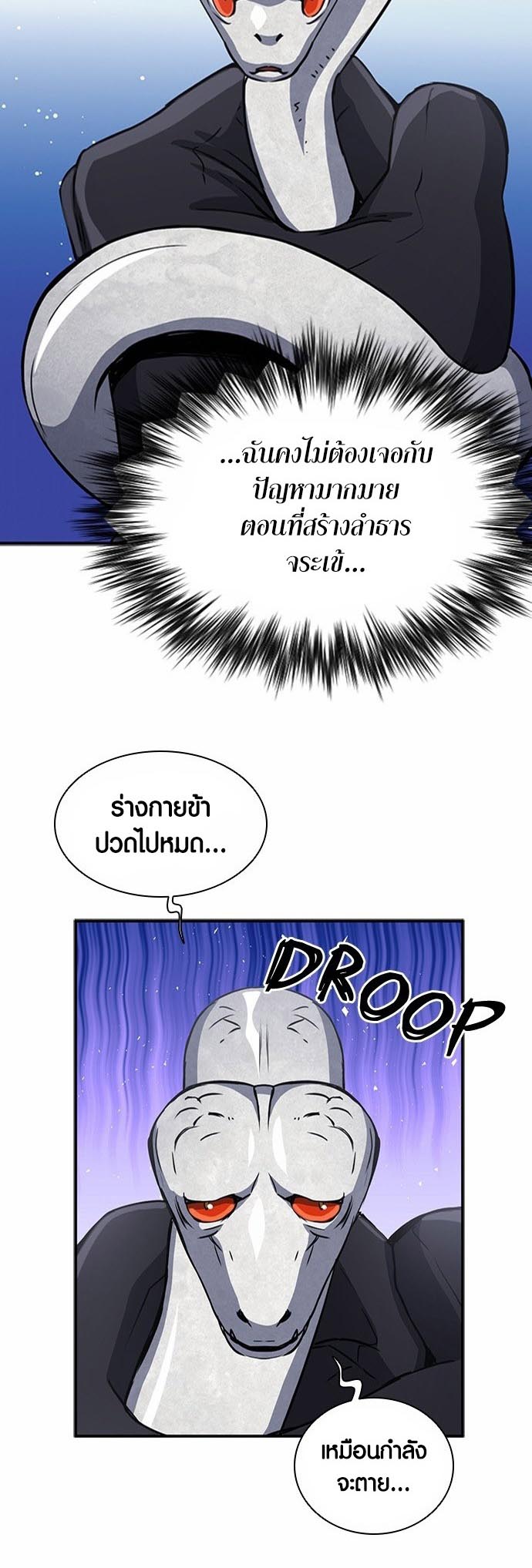 อ่านมันฮวา เรื่อง Seoul Station Druid 108 29