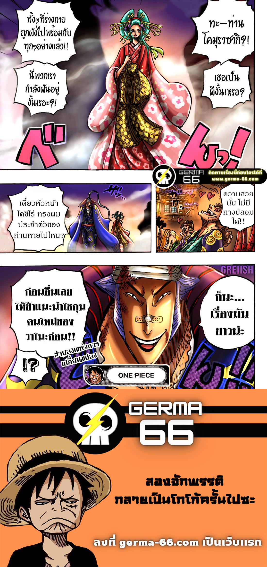 One Piece 1050 thai (14)