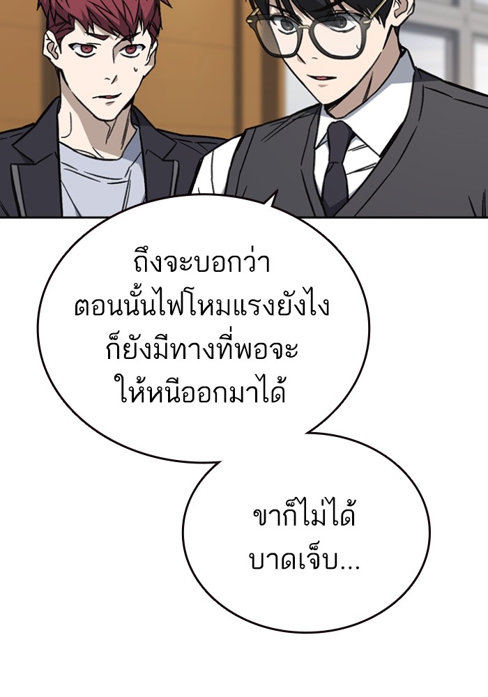 study group ตอนที่ 197 (28)