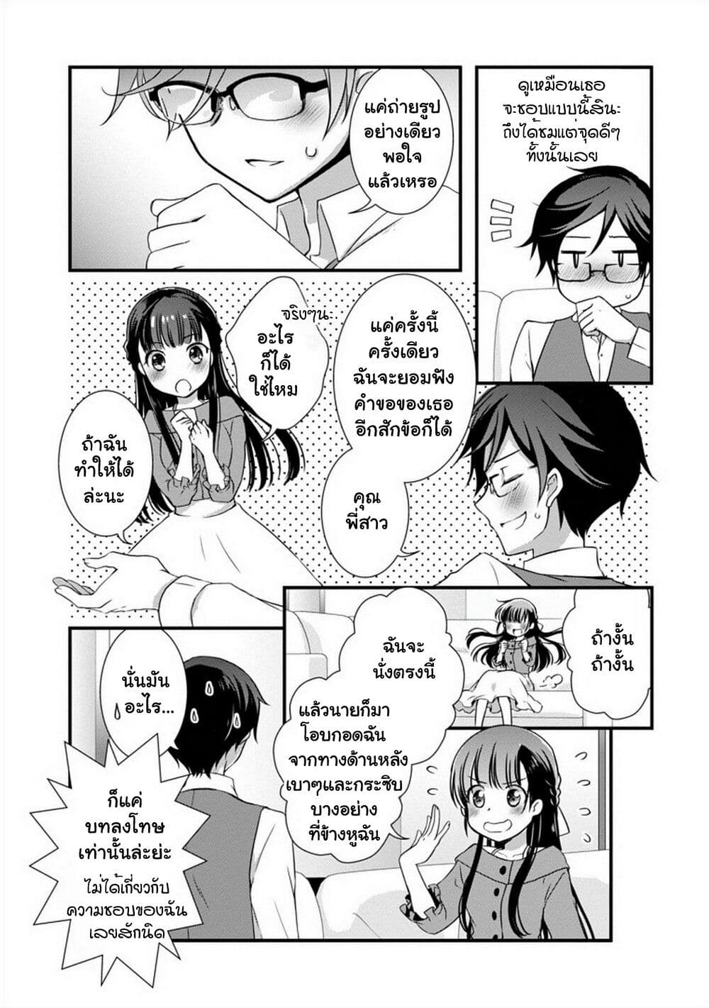 Mamahaha no Tsurego ga Moto Kanodatta ตอนที่ 18 (20)