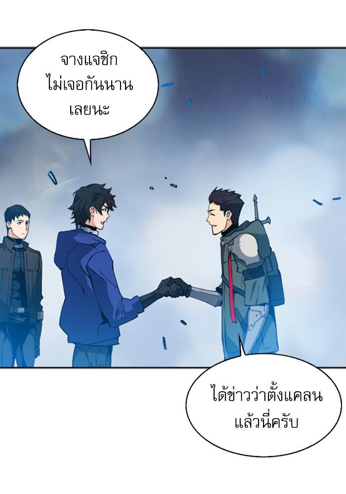 Seoul Station Druid ตอนที่23 (54)