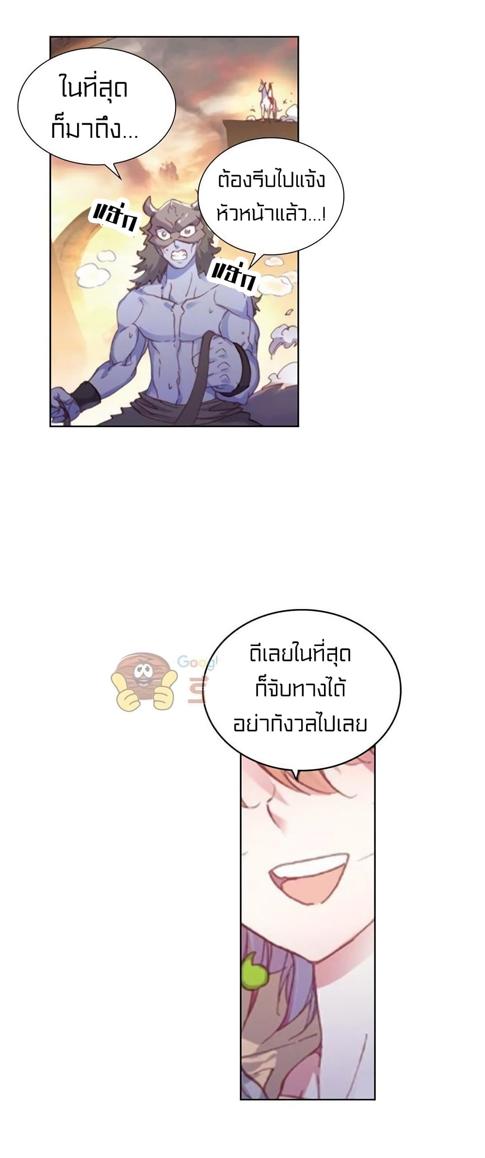 Perfect World ตอนที่ 61 (29)