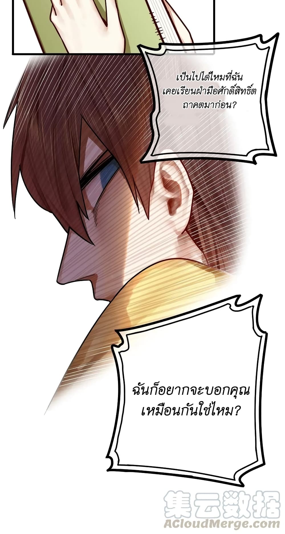 Read Miss, Don’t Livestream It! ตอนที่ 28.1 (6)