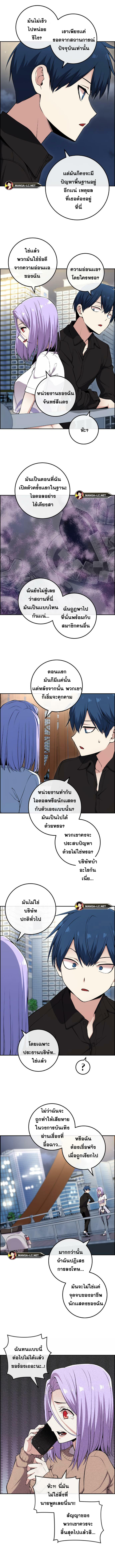 Webtoon Character Na Kang Lim ตอนที่ 85 (9)