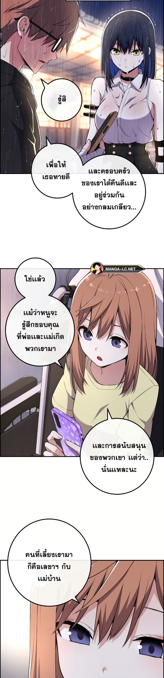 Webtoon Character Na Kang Lim ตอนที่ 141 (3)