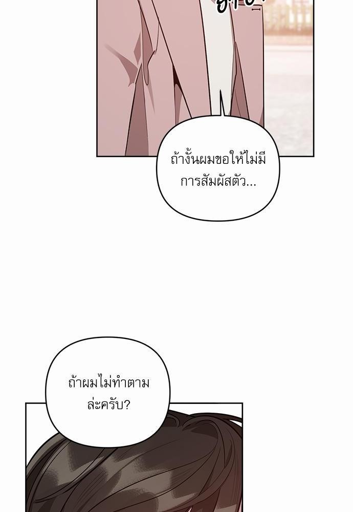 ติดกับหัวใจไอดอลที่รัก5 62