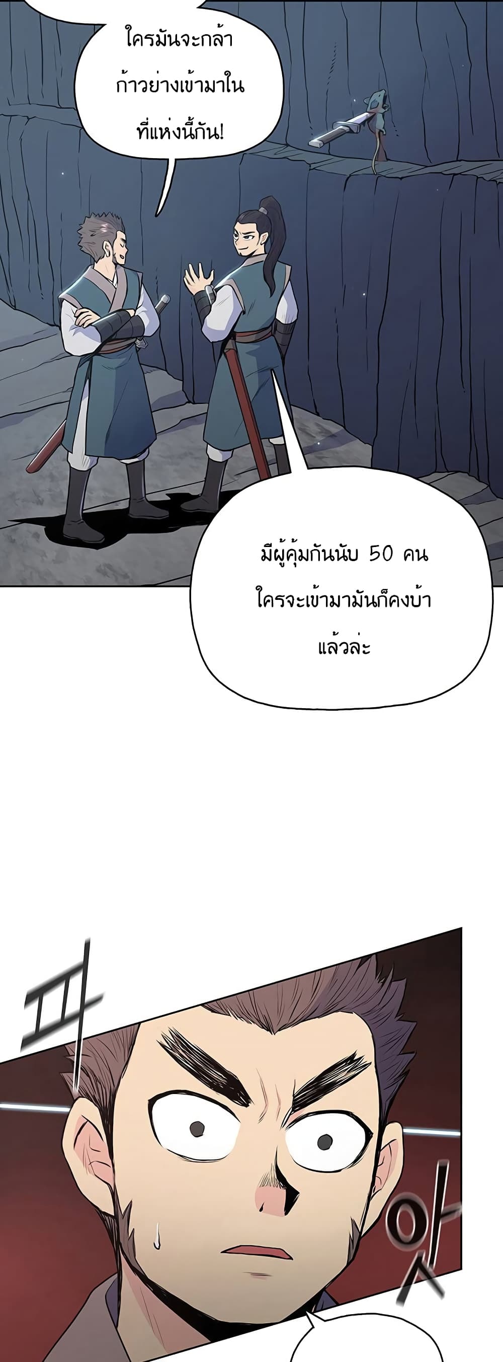 The God of War ตอนที่ 16 (5)