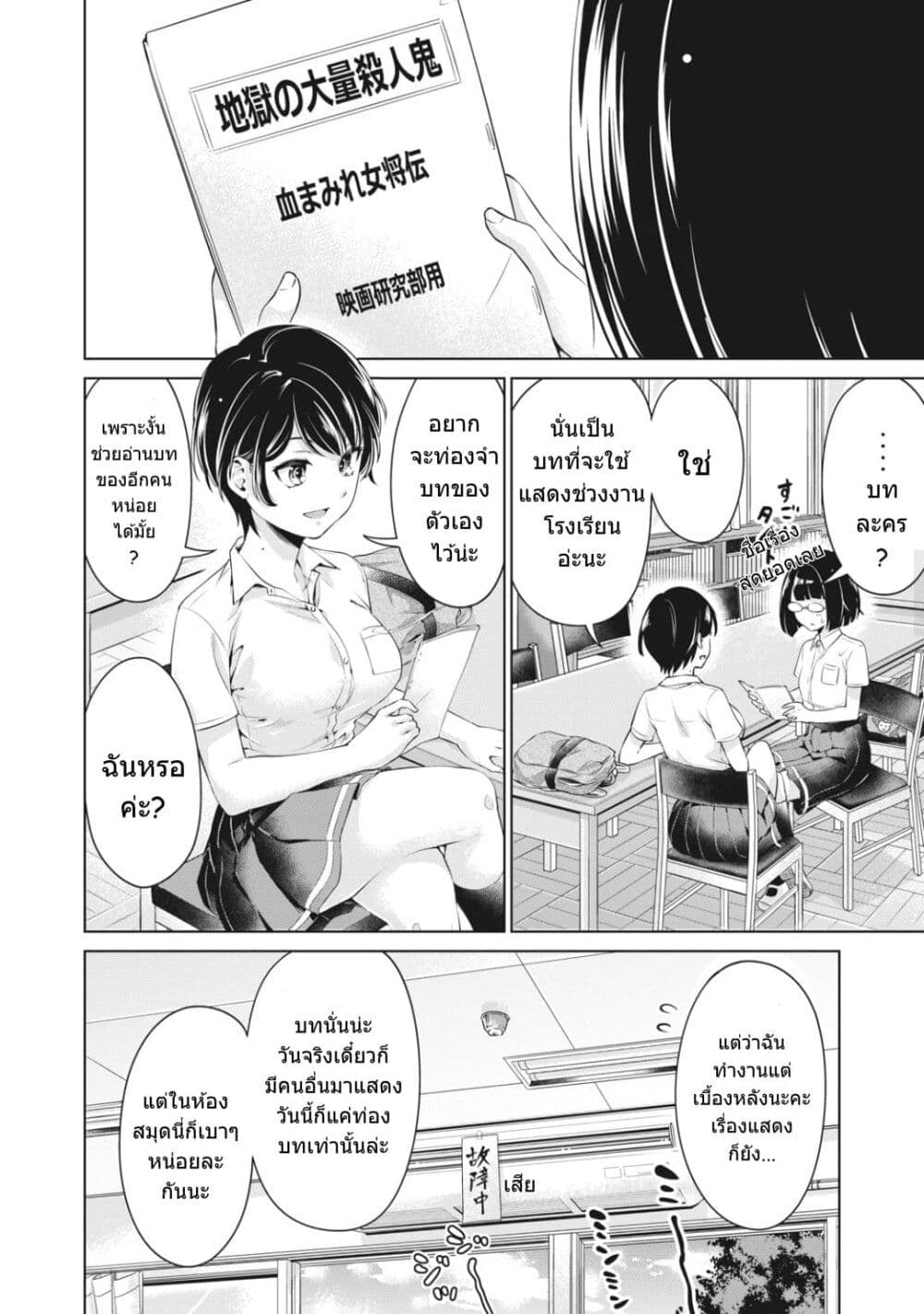 Toshishita no Senpai 4 (15)