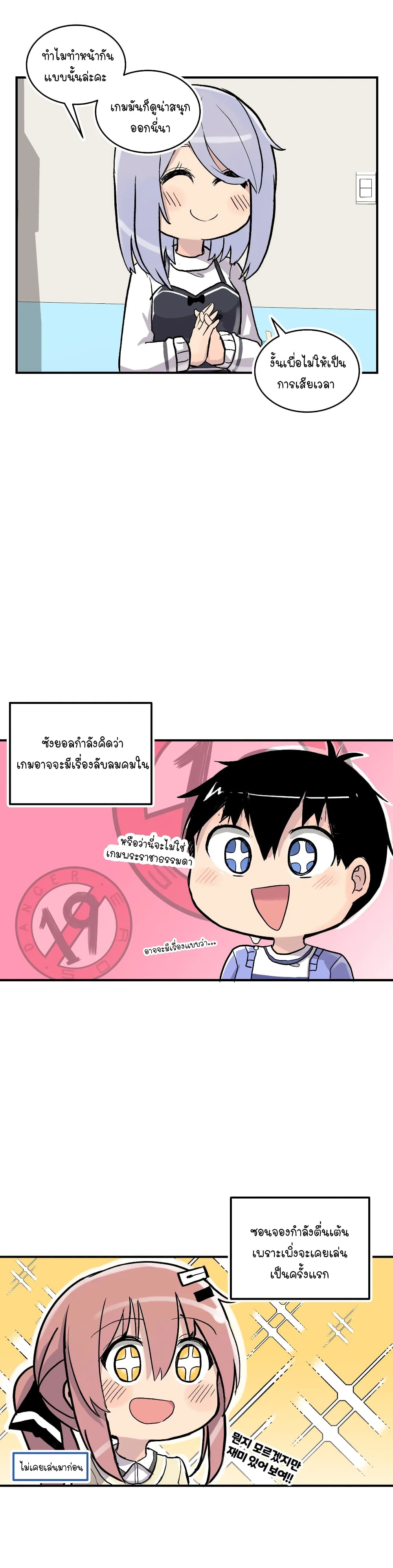 Erotic Manga Club ตอนที่ 18 (16)