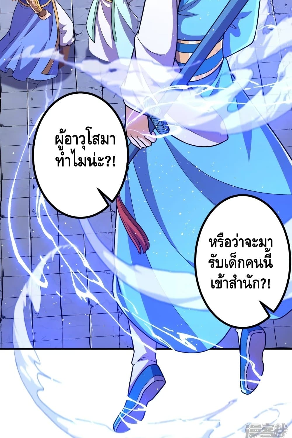 The Strongest Ancestor ตอนที่ 18 (36)