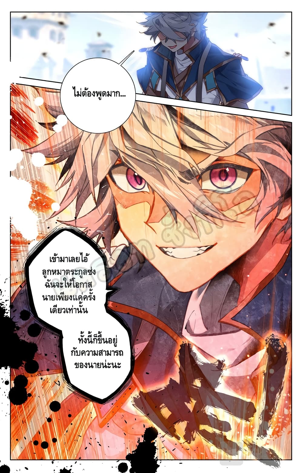 Absolute Resonance ตอนที่ 19. 2 (9)