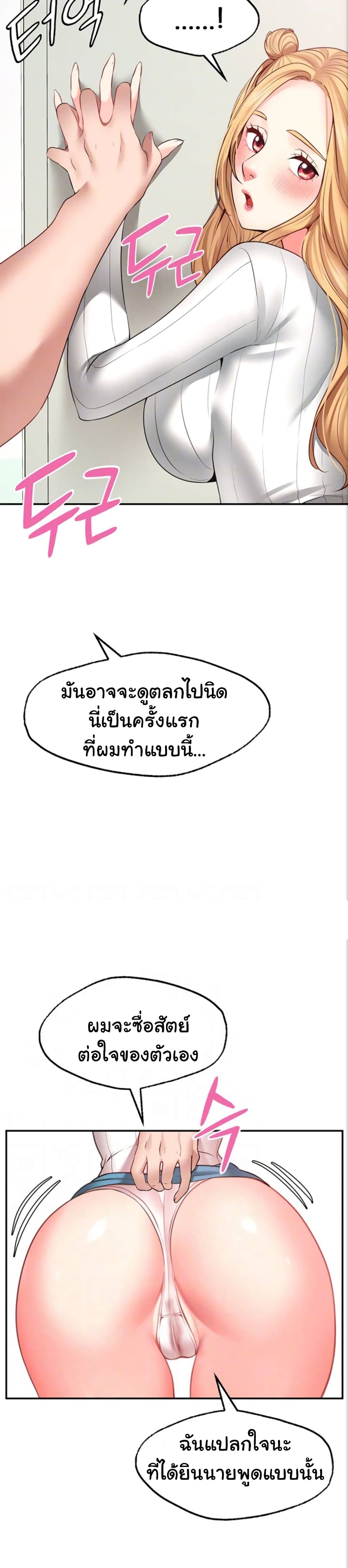 Wish Partner ตอนที่ 6 (11)