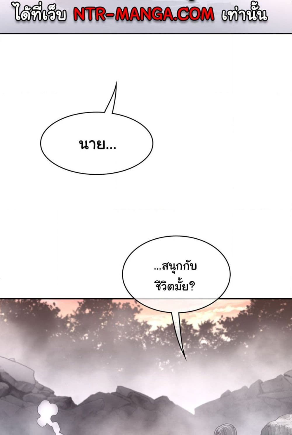 Perfect Half ตอนที่ 160 (40)