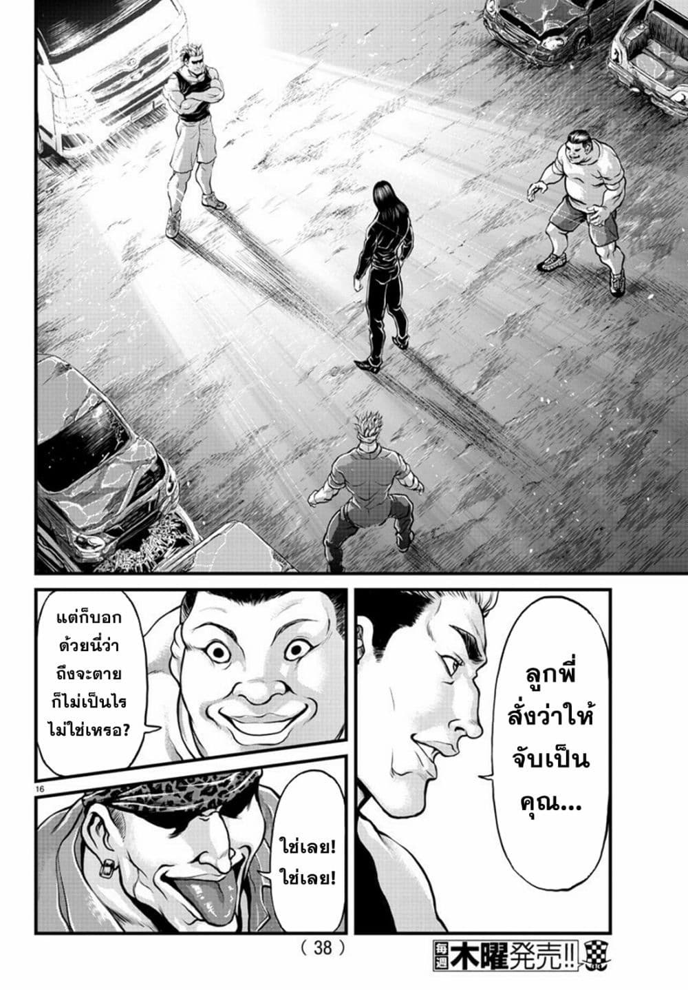 Yuenchi – Baki Gaiden ตอนที่ 1 (15)