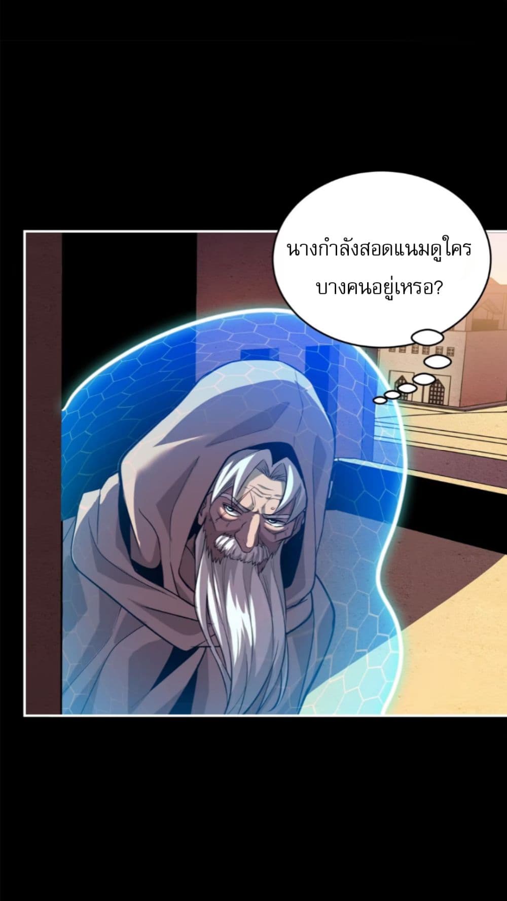 Legend of Star General ตอนที่ 115 (52)