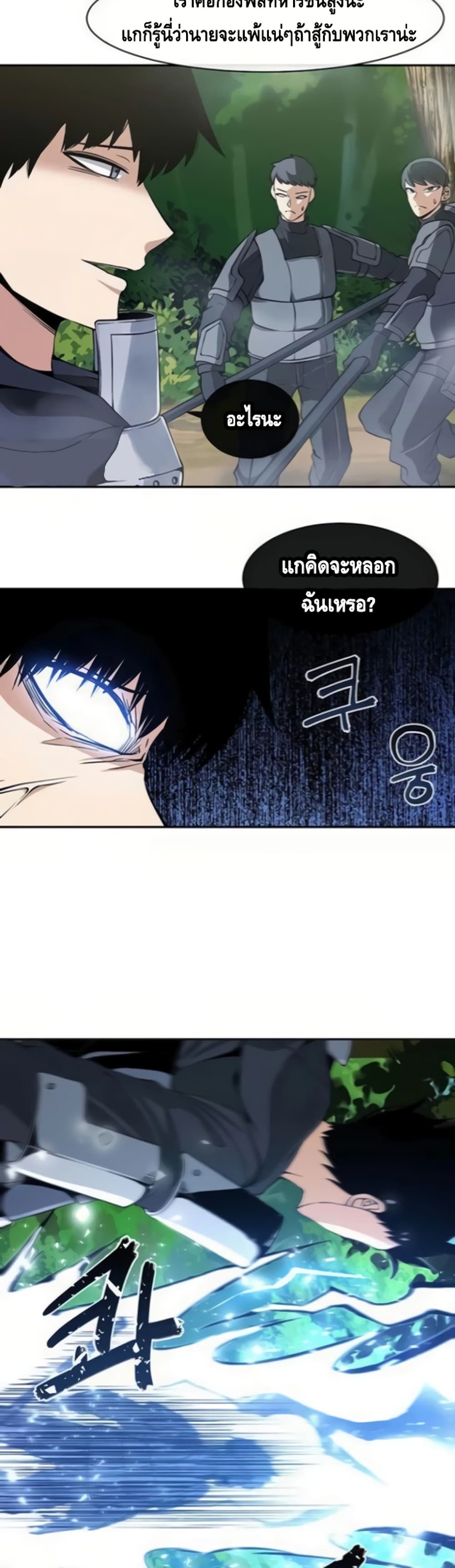 The Teacher of Perishable Villains ตอนที่ 13 (33)