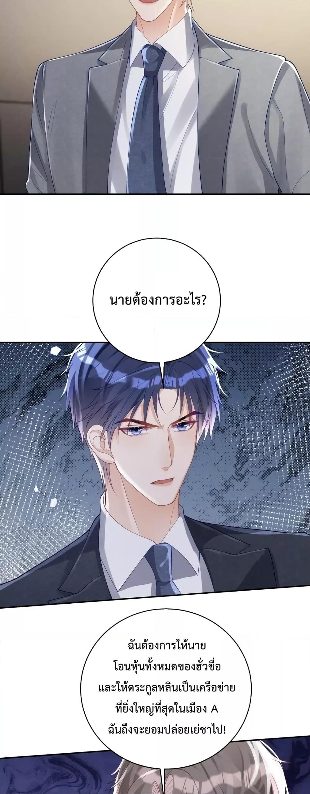 Sudden Baby – ปะป๊ากระทันหัน ตอนที่ 45 (15)