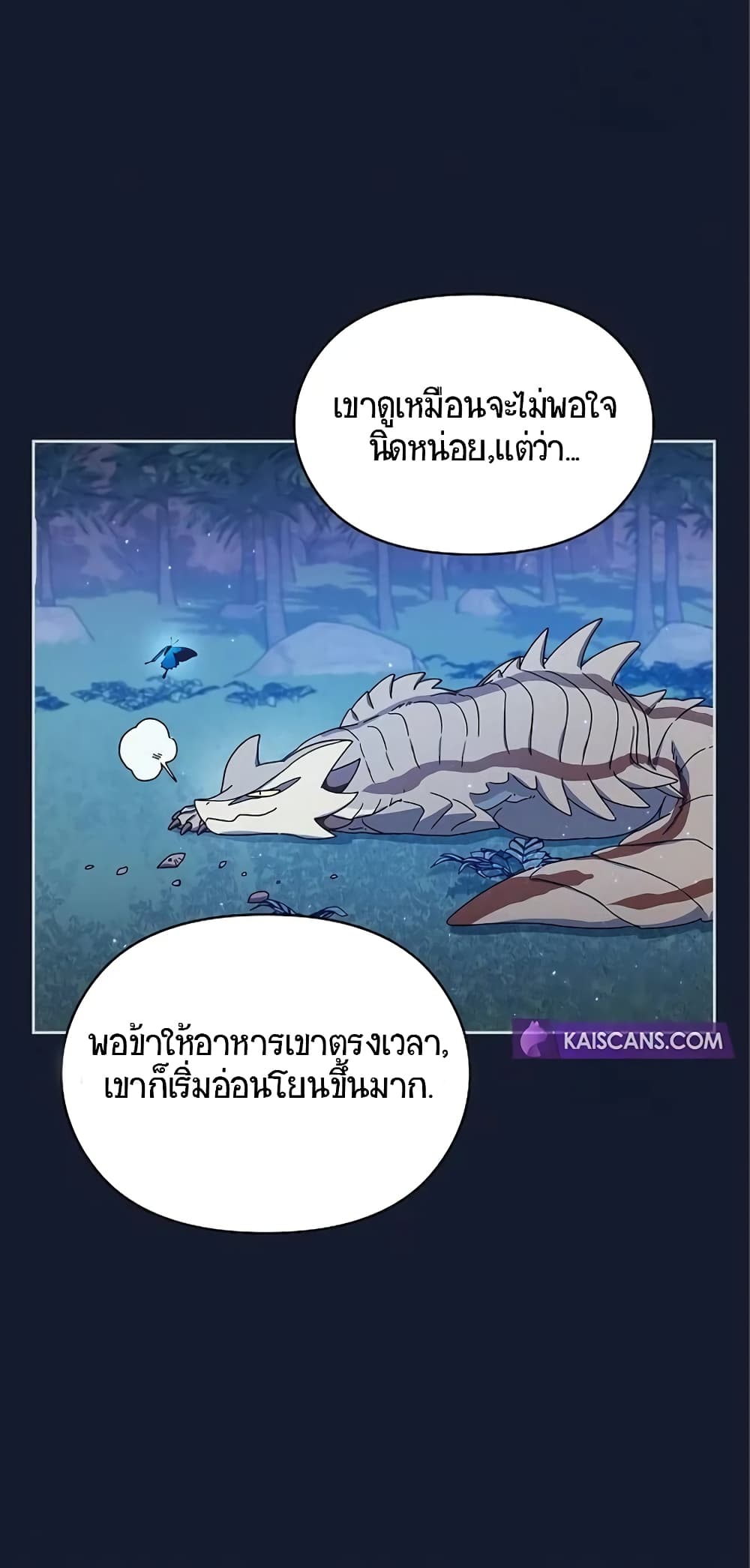 The Nebula’s Civilization ตอนที่ 8 (71)