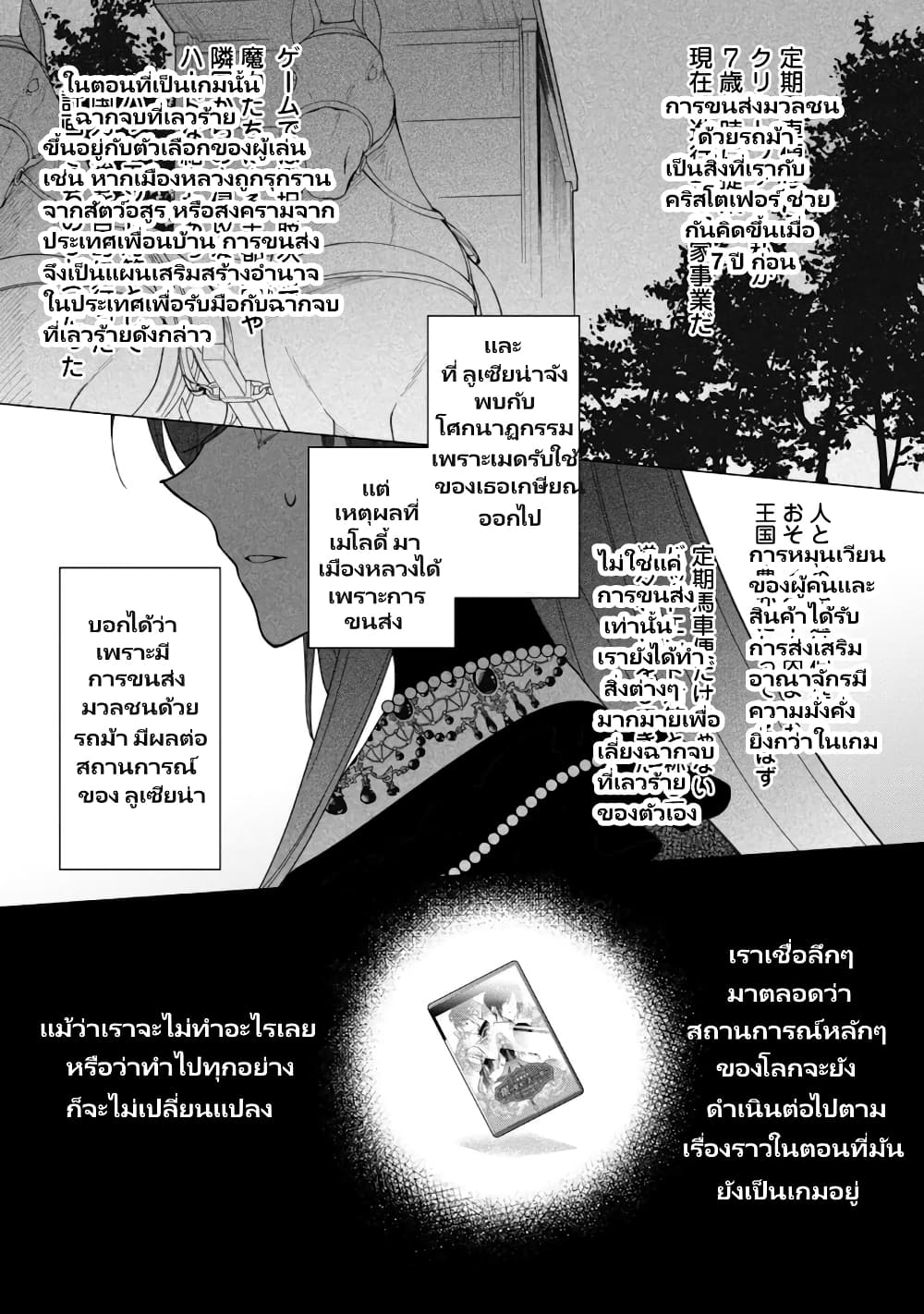 Heroine Seijo Iie, All Works Maid desu (ko)! @COMIC 14.1 (20)