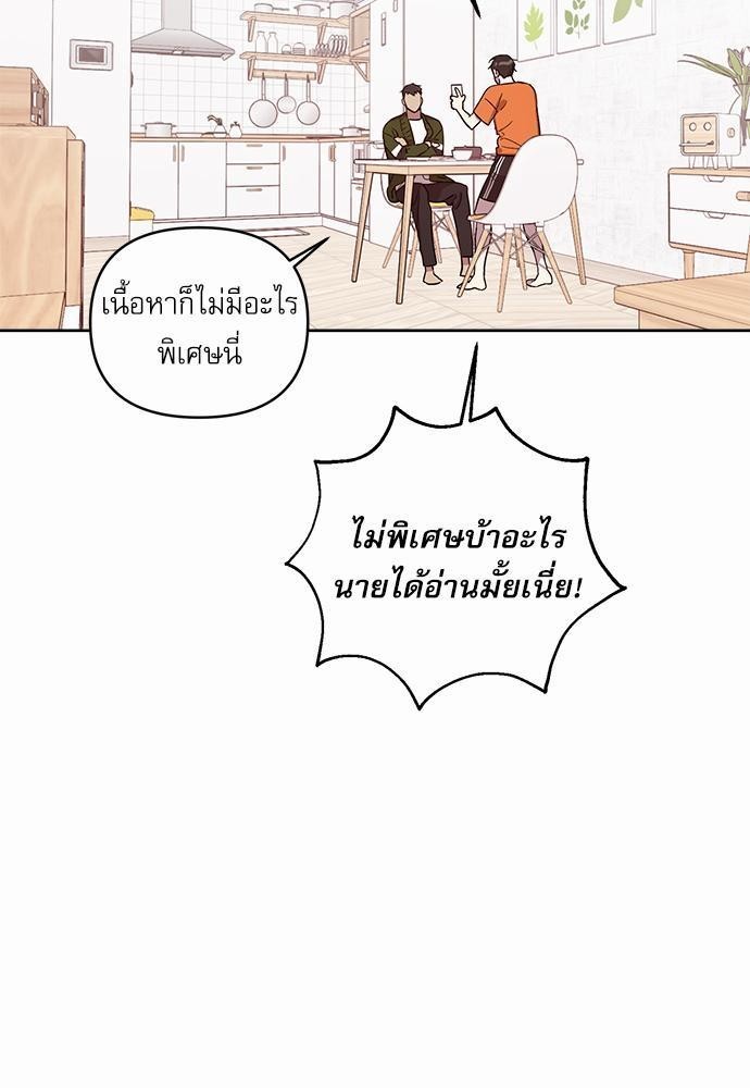 ติดกับหัวใจไอดอลที่รัก4 25