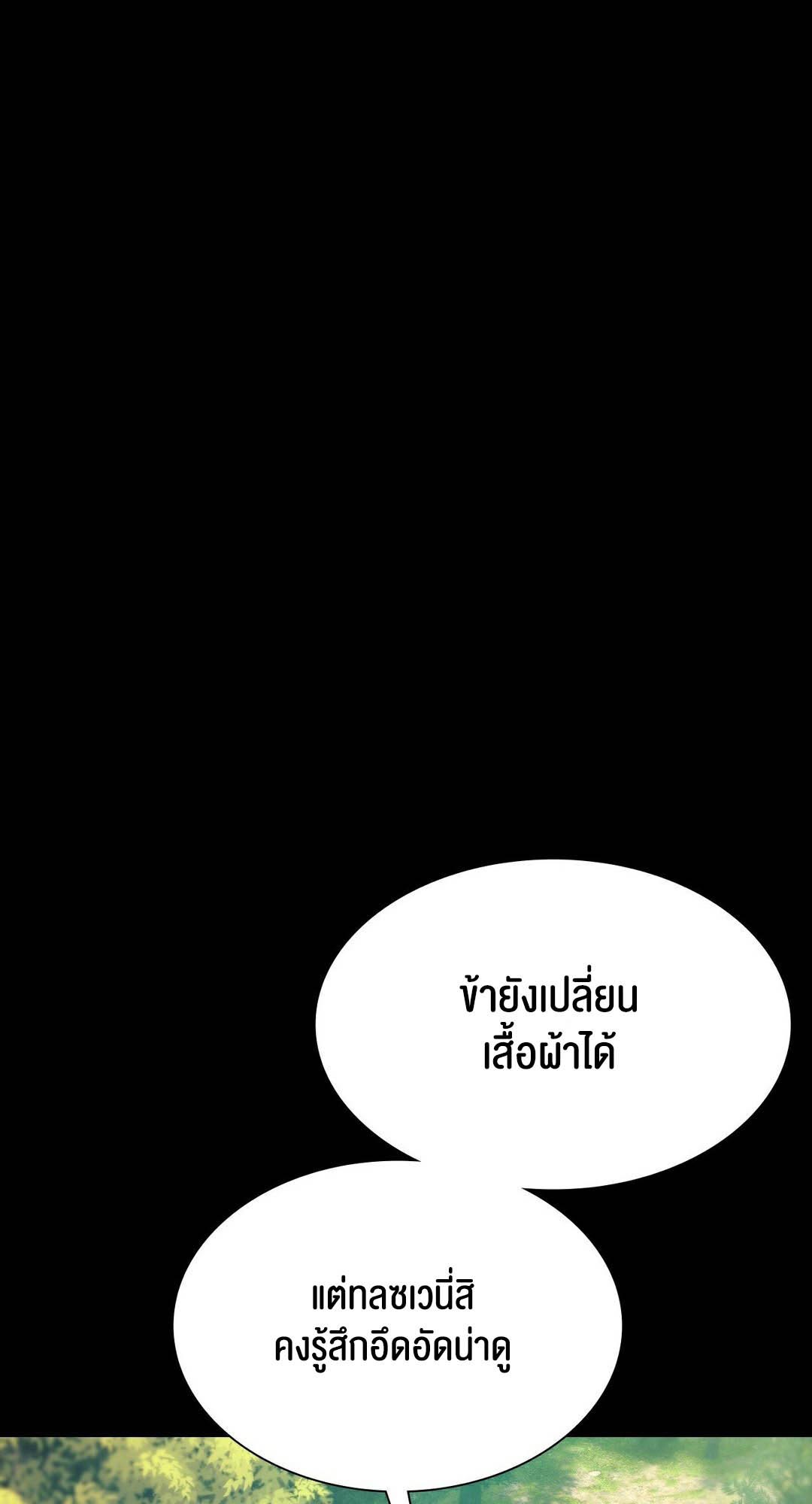 อ่านโดจิน เรื่อง Madam 87 66